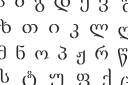 Textschabloner - Georgiskt alfabet
