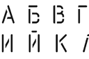 Textschabloner - Font Standard B