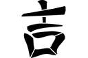 Kanji Tur - schabloner på österländskt tema 
